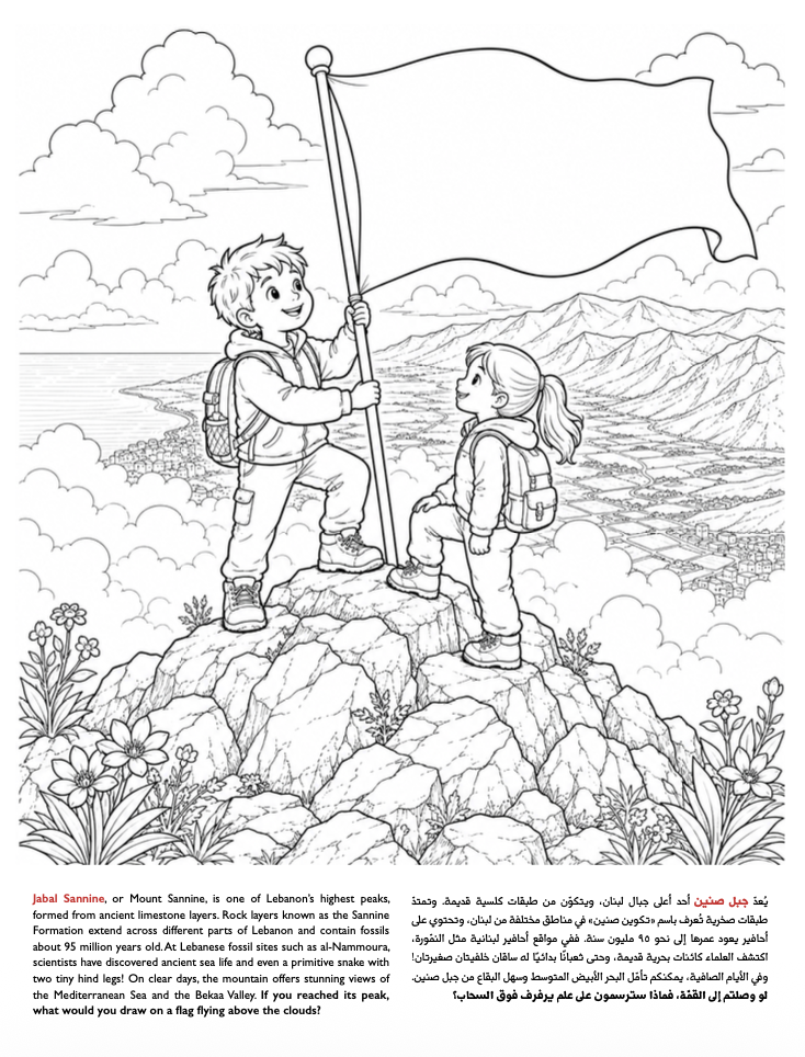 A bilingual coloring page from the book