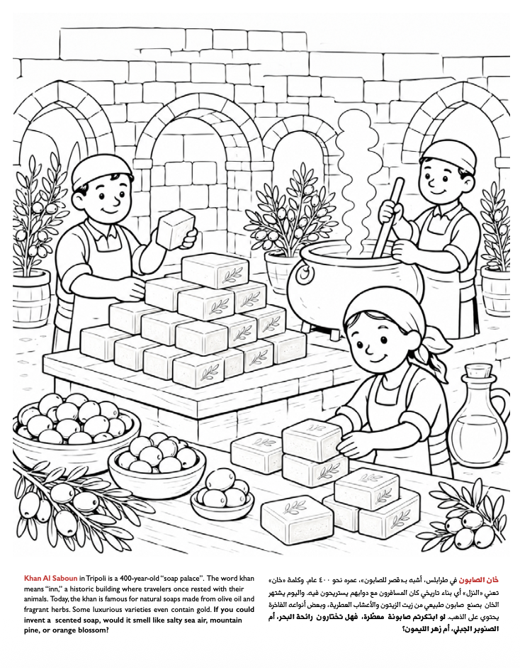 A bilingual coloring page from the book